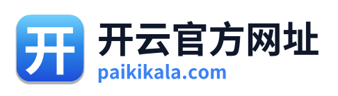 开云官方网址